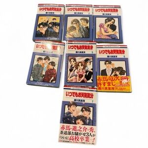New Marimo Ragawa Manga Set Itsudemo Otenki Kibun Vols 1-7 Complete Japanese